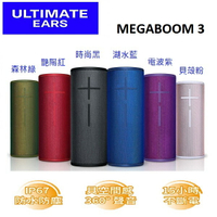 UE MEGABOOM 3 防水 無線藍牙喇叭(有六色)