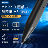 Kamera MPP2.0 壓感式觸控筆 M5磁吸版