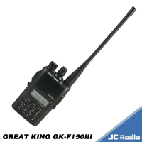 GREAT KING GK-F-150III 全時雙守候雙頻無線電對講機 (單支入)