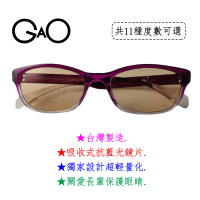 GAO D004紫色抗藍光老花眼鏡(台灣製造 流行鏡框 吸收式抗藍光鏡片 抗 UV400 焦距及度數精準 保固1年)