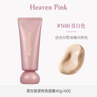 💦胶原初恋霜💦Heaven Pink原生胶原有色面霜 养肤遮瑕裸妆不假白 Heaven Pink Original Collagen Tinted Face Cream