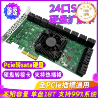 24口SATA擴充卡PCIE轉SATA轉接卡24盤位SAS轉SATA3.0接口臺式
