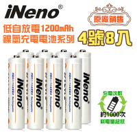 【iNeno】超大容量低自放鎳氫充電電池1200mAh 4號/AAA 8顆入(循環充電 存電 假日出貨不打烊 適用於遙控器)