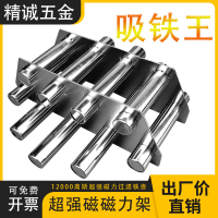 【台灣公司 超低價】磁力架注塑機干燥機強磁過濾器圓形強力磁鐵棒料口強磁除鐵器磁力