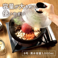 萬古燒深土鍋 9號