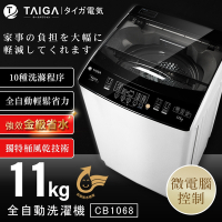 日本TAIGA 11KG金級省水全自動單槽洗衣機