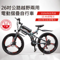 SP1 26吋 350W鋰電公路越野電動折疊自行車