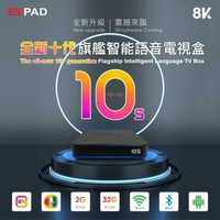 EVPAD 易播 10S 2+32GB 8K 網絡機頂盒 [香港行貨]