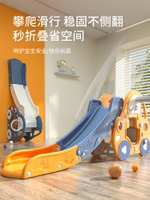 兒童滑梯（室內） 滑梯兒童室內家用寶寶滑滑梯3到10歲小型小孩折疊小滑梯家庭玩具『XY39659』