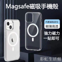 磁吸手機殼 氣囊透明殼 iPhone15 14 13 12 Pro Max XR i8Plus