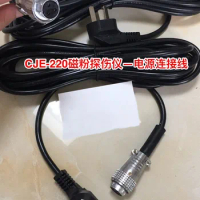 Power connection line of flaw detector CJE-220 magnetic particle flaw detector -- matching power connection line