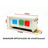 Switch(ON-OFF) จักรอุตสาหกรรม คําแนะนําผลิตภัณฑ์ใหม่ของเดือนนี้
