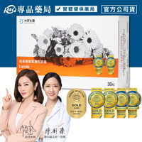 大研生醫 視易適葉黃素軟膠囊 30粒/盒 (大研生醫葉黃素 玉米黃素 蝦紅素 金盞花 維生素E) 專品藥局 【2022044】