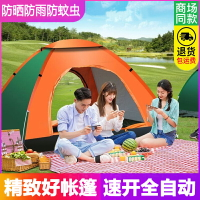 帳篷戶外野營露營房式防曬室內小帳篷簡易便攜式折疊全自動單雙人