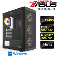 【華碩平台】i5六核Win11{決勝戰士W}文書機(I5-12400/B660/16G/512G)