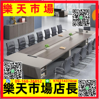 會議桌長桌簡約現代大型辦公家具板式培訓桌長條方形辦公桌椅組合