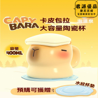 小夜燈 卡皮巴拉聯名周邊帶蓋陶瓷杯馬克杯大容量攜可愛保溫杯子情侶