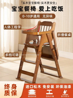 日本實木兒童多功能餐椅寶寶餐桌椅便攜折疊座椅嬰兒飯桌飯臺家用