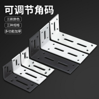 加厚角碼直角吊柜支架隔板角鐵L型萬能角鐵層板支撐架固定器