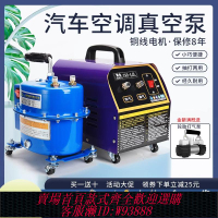 {可刷卡 打統編}汽車空調抽打兩用真空泵加氟維修工具冷媒表加注冰箱可調電機檢漏