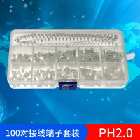 600個端子連接器 PH2.0-2P/3P/4P/5P/6P公母膠殼簧片接線端子套裝