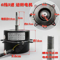 มอเตอร์พัดลมตู้แบบอเนกประสงค์ ระบายความร้อนด้วยน้ำ อุปกรณ์พัดลมปรับอากาศ อุปกรณ์อะไหล่พัดลม YYK-25-4