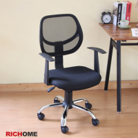 【RICHOME】吉姆超值辦公椅