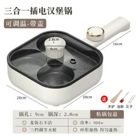 三合一早餐鍋煎蛋神器雞蛋漢堡機不粘鍋家用四孔-多功能早餐鍋【可調溫-三合一】有蓋+烹飪禮包 均碼-款式4