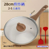 麥飯石平底不粘鍋四件套【深煎炒鍋+蓋+矽膠鍋鏟+湯勺】【規格：28CM】 