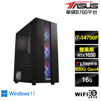 【華碩平台】i7廿核GeForce GTX 1650 Win11{鍊金師AH62BW}電競電腦(i7-14700F/B760/16G/500G/WIFI)