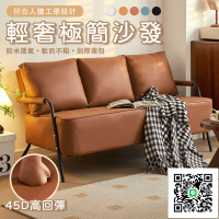 【簡約貓抓皮沙發 免運】客廳沙發 出租屋沙發 防水科技布 臥室沙發 公寓沙發 單/雙人沙發 小戶型沙發 懶人沙
