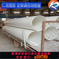 【台灣公司 可打統編】新款pvc管排水管50-500大口徑下水管道塑料管材管件配件直供
