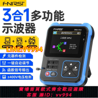 {公司貨 最低價}FNIRSI三合一多功能示波器DSO-TC3手持小型晶體管檢測信號發生器