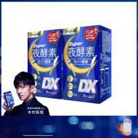 【Simply 新普利】超級夜酵素DX 30錠x2盒(木村拓哉代言 唯一日韓GABA.168倍酵素.獨家專利)
