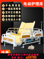 【台灣公司 可打統編】電動護理床家用多功能全自動老人癱瘓病人專用病床升降醫療康復床