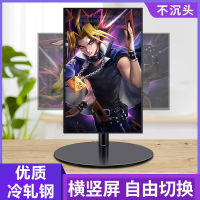 顯示器支架 電腦支架 可旋轉支架 平板支架 顯示器豎屏360度旋轉支架臺式電腦橫豎屏切換高低角度可調節底座