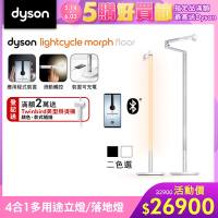 Dyson戴森 Solarcycle Morph 立燈/落地燈 (兩色可選)