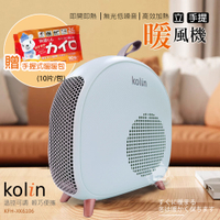 《贈暖暖包》【Kolin 歌林】即熱式低噪音電暖器/暖風機 KFH-XK6106_UL780