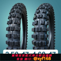 {台灣公司貨 可打統編}正品3.50-17 4.60-17越野大花前后胎350/460-17深齒山地越野胎