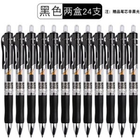 晨光k35按動中性筆-【囤貨推薦】黑色兩盒24支筆【送20支黑色芯】 0.5mm_其他/other-款式14