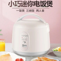 16YA22 Mini Rice cooker Household rice cooker 1-2-3 person L Small official authentic dormitory rice cooker
