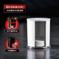 其他品牌 - Bincoo意式咖啡濾紙收納盒防塵濾紙盒咖啡機手柄圓形粉碗濾紙通用