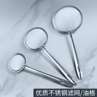 Stainless steel oil skimmer, oil filter, oil removal strainer, soy milk filter mesh spoon, fine mesh