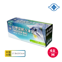 【台塑】保鮮 冷凍袋 中 17.8*19.5cm(30張/4盒)
