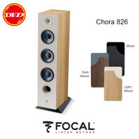 法國 Focal Chora 8系列 Chora 826 落地型喇叭 黑色鋼烤 / 淺色木紋 / 深色木紋 原廠五年保固