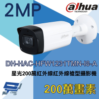 昌運監視器 大華 DH-HAC-HFW1231TMN-I8-A 星光 200萬聲音紅外線槍型攝影機