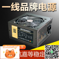 一線大牌原裝二手電源航嘉等拆機500W400W 300W 600W臺式機電腦大-淘淘屋 可開發票