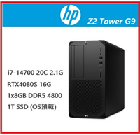 【2025.4 14代極致效能工作站】HP Z2G9 TWR BG5U6PT 繪圖機/工作站 Z2G9TWR/I7-14700/RTX4080S/8G*1/1TB SSD/DVDRW/700W/W11