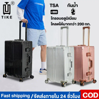 【ส่งฟรี】 ☝TIKE 883 กระเป๋าเดินทาง ล้อลาก กรอบอลูมิเนียม 20/24/28 นิ้ว ล็อคศุลกากร TSA วัสดุ PC กันน้