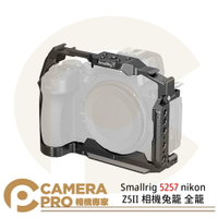 Smallrig 5257 nikon Z5II 相機兔籠 全籠 Z7 Z6 Z6II Z5 [相機專家] 公司貨